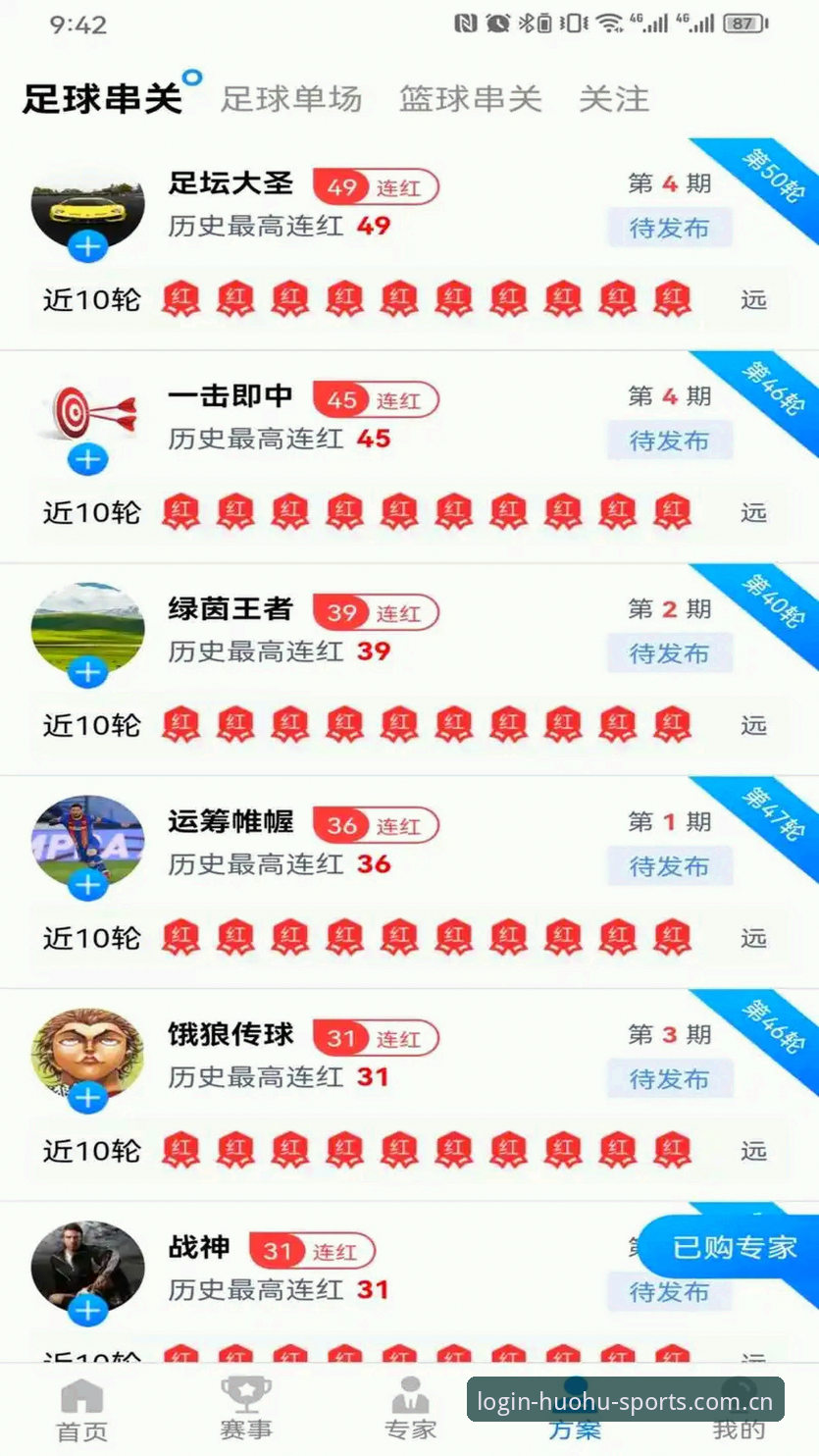 火狐体育平台使用指南：从下载到畅享赛事的完整攻略
