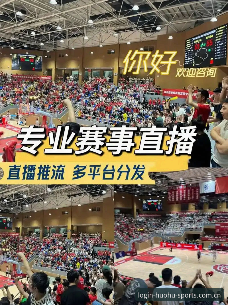 火狐体育中国官网 深度揭秘:火狐体育中国官网如何颠覆传统赛事直播体验?